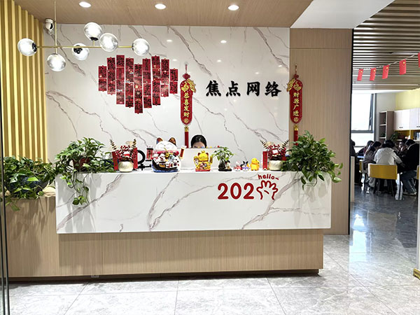公司一角